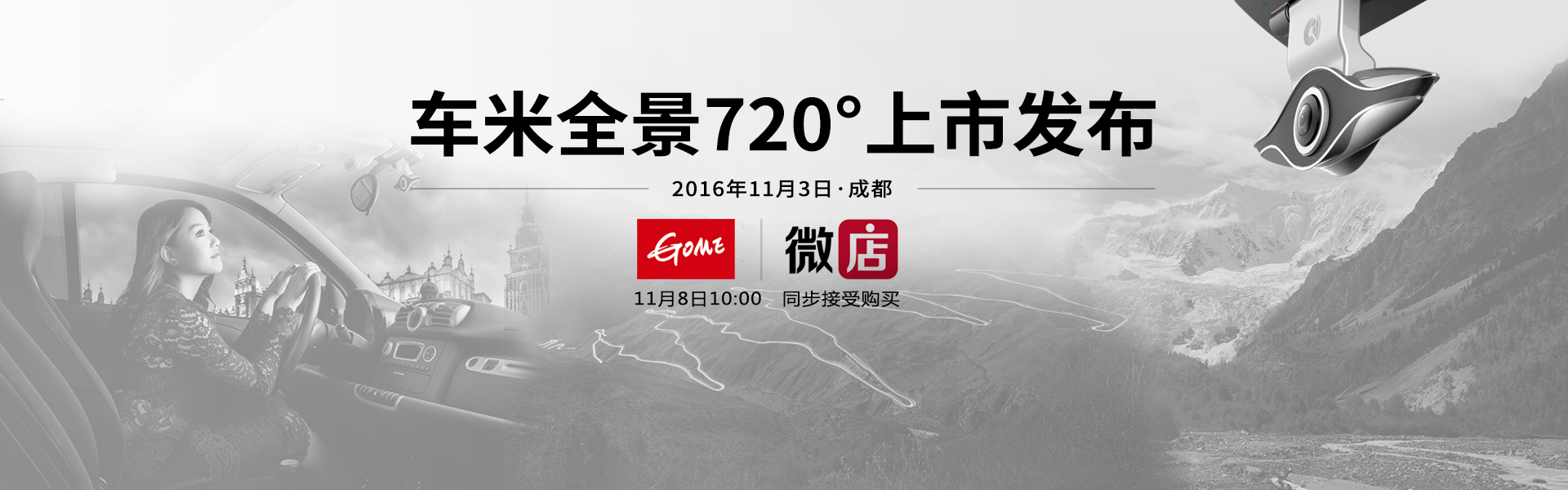 车米首席直播官带你感受720度房车生活